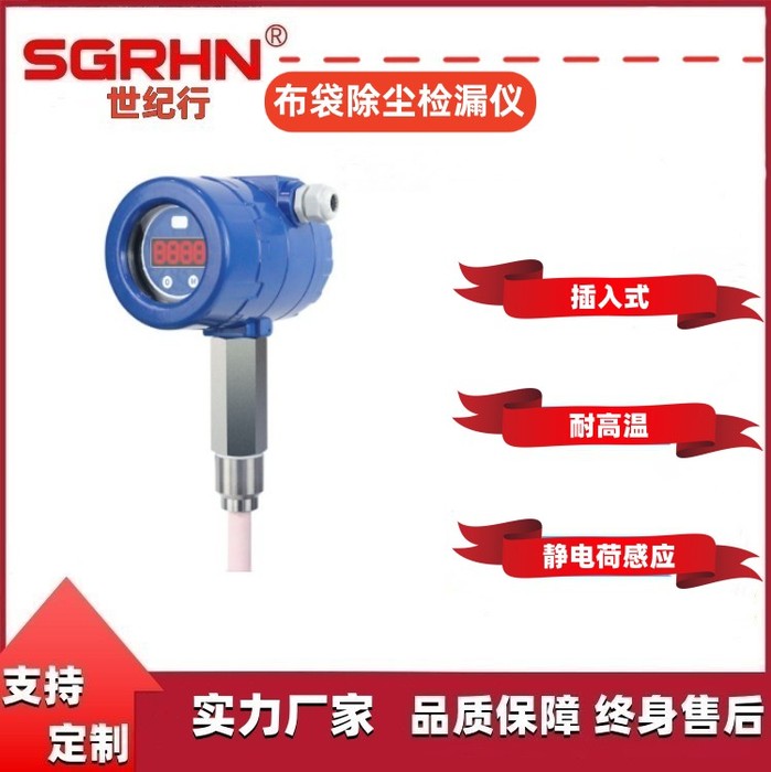 布袋除尘检漏仪.jpg