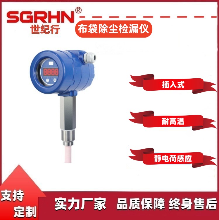 布袋除尘检漏仪