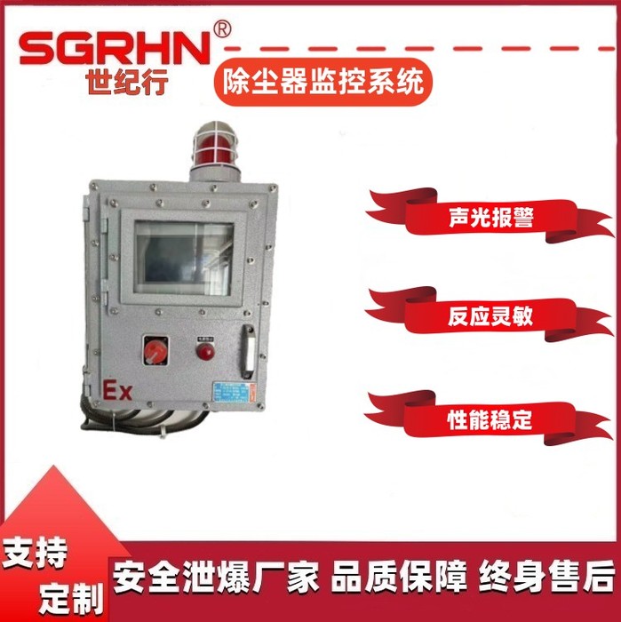 除尘器监控系统原图.jpg