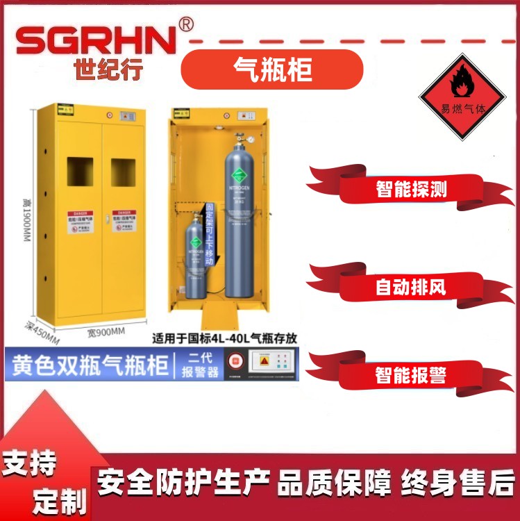 黄色气瓶柜双瓶二代报警