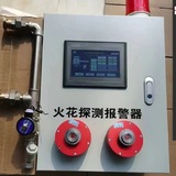 除尘管道火花探测器 火花报警探测仪砂光机粉尘探头火花探测报警器
