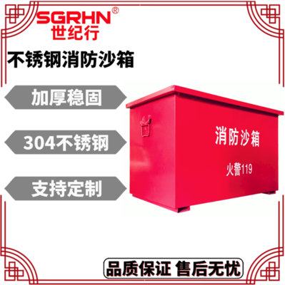 1、2立方消防器材灭火箱建筑工地灭火沙箱加油站化工厂消防沙箱