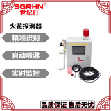 布袋除尘器管道双探头火花探测报警器